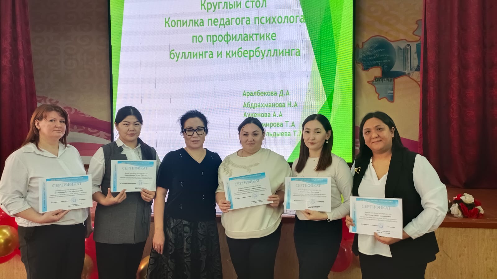 Городской семинар психологов