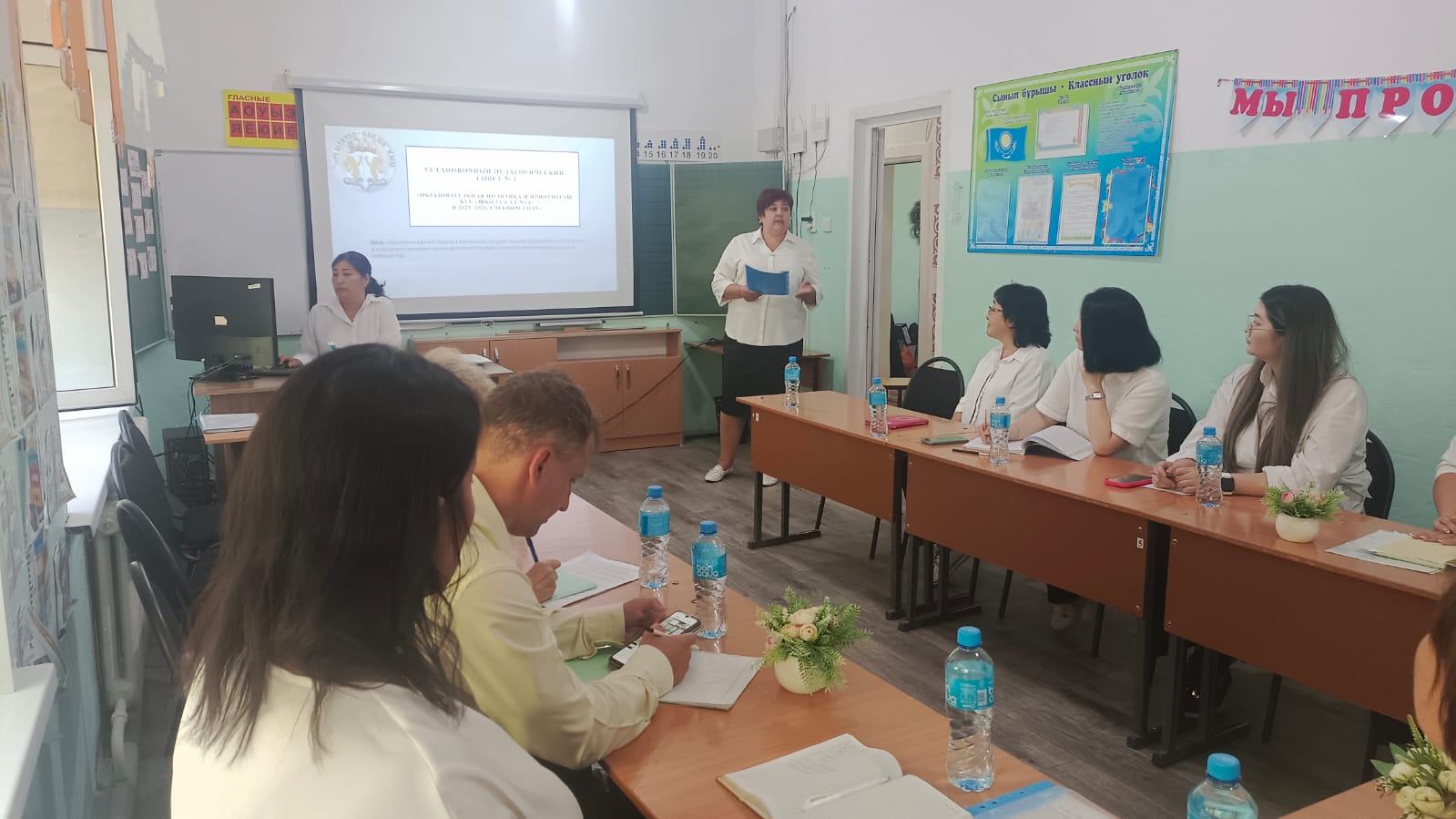 Педагогический совет №1 2025-2026 учебный год